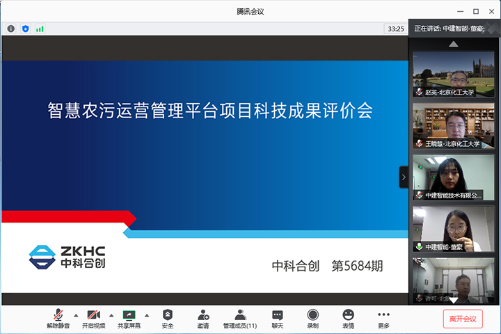 智慧农污运营管理平台 xiao.jpg